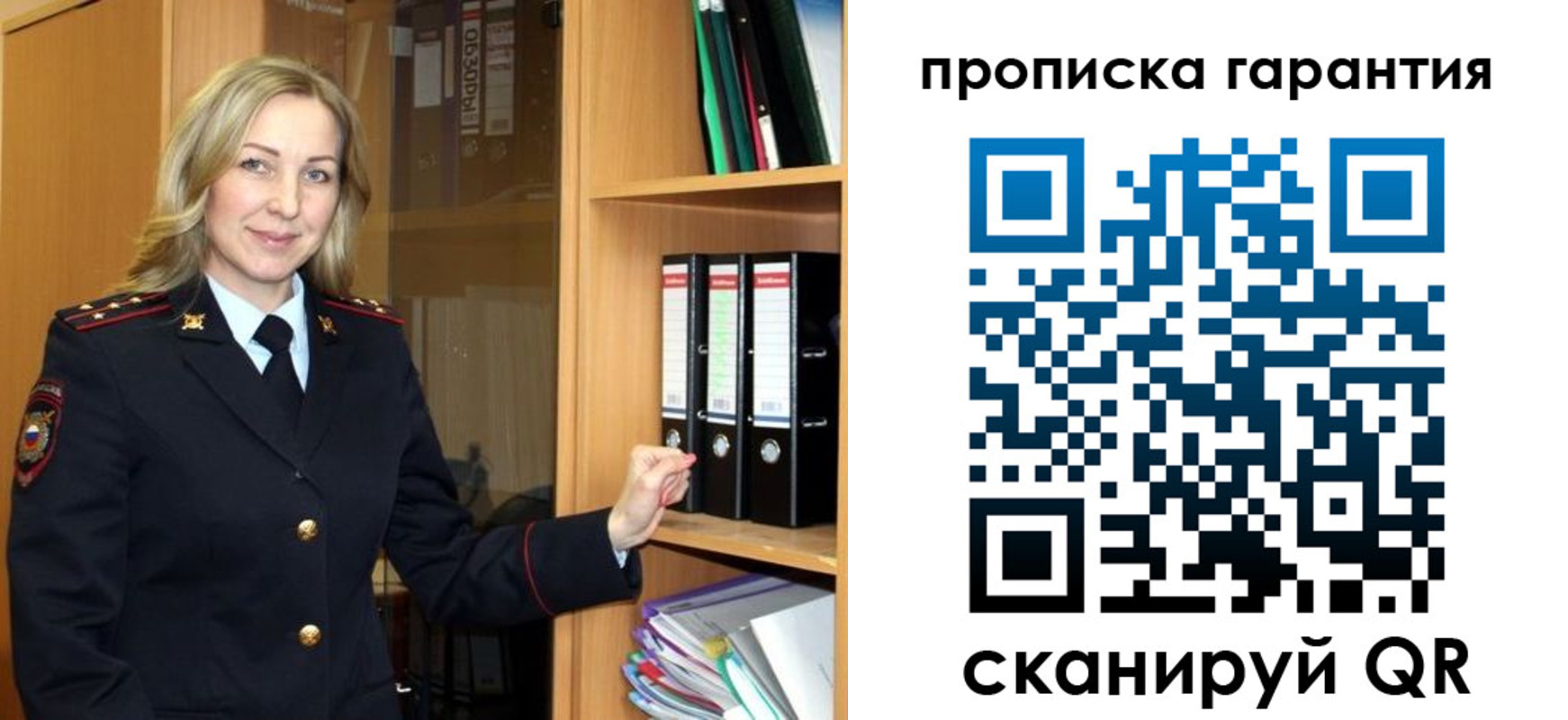 временная регистрация адрес в Димитровграде