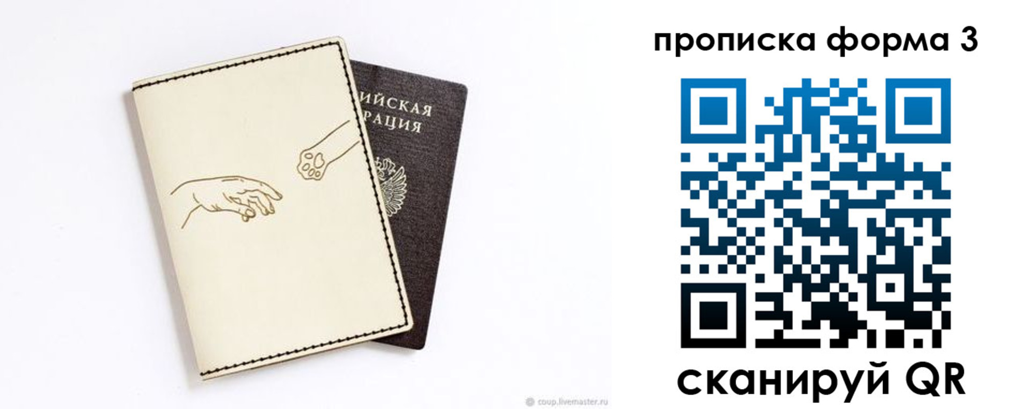 где прописаться в Димитровграде